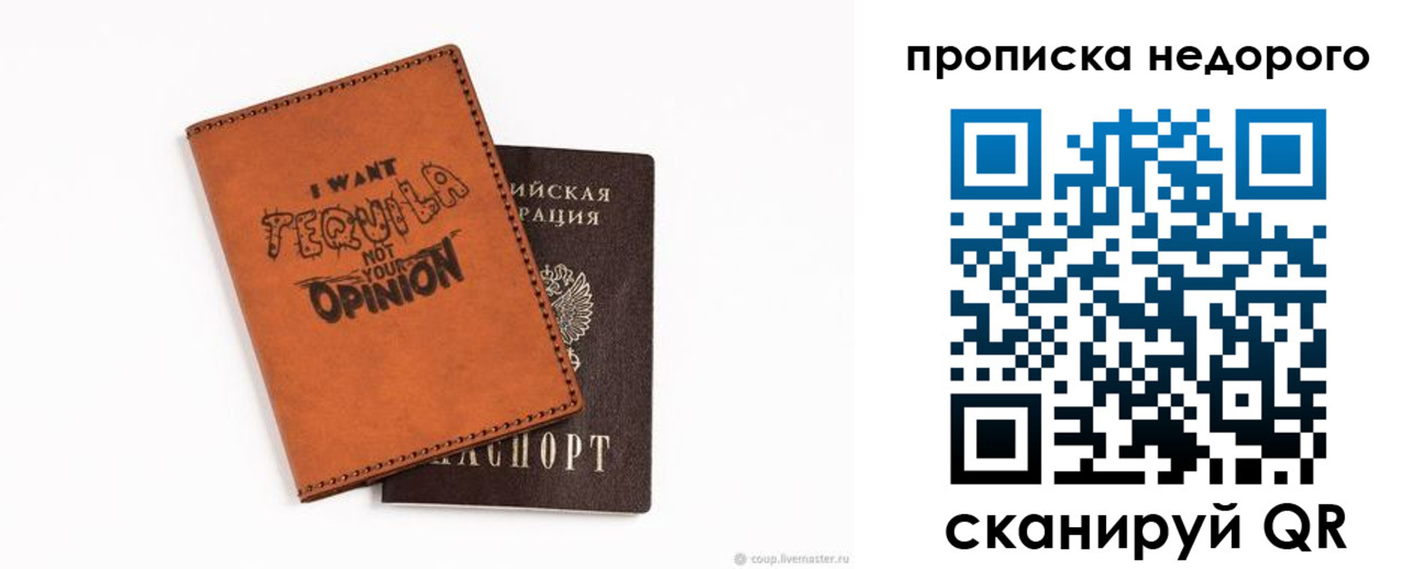 прописка для военкомата в Апатитах