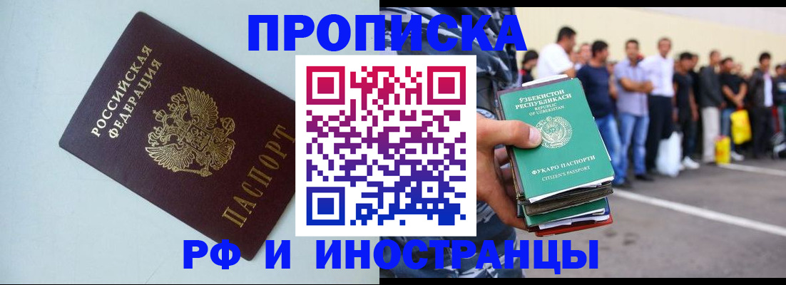 временная регистрация адрес в Апатитах