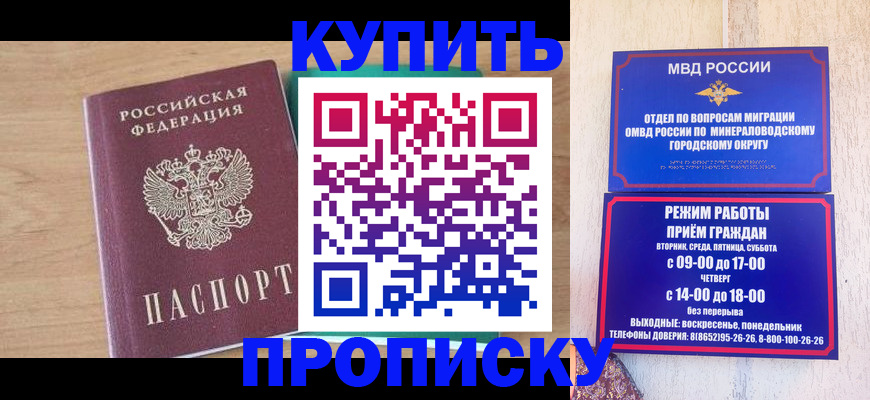 временная регистрация в Апатитах
