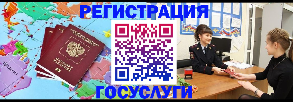 временная прописка в Апатитах